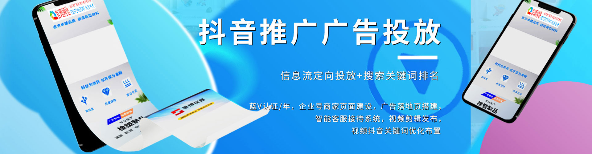 通化sem代运营