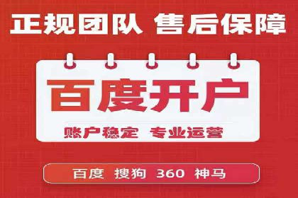 百度竞价广告在电商行业的应用及效果展示